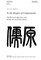 To the Origins of Confucianism