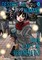 Ise, K: Destroy All Humans. Manga, Vol. 4/Lim. Ed.