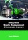 Integrated Waste Management: A Sustainable Approach