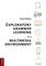 Exploratory grammar learning in a multimedia environment