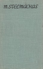 Teisybė ir neteisybė