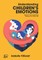 Understanding Children's Emotions