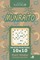 Sudoku Munraito - 200 Hard to Master Puzzles 10x10 (Volume 8)