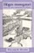 Hōgen Monogatari