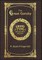 Large Print - The Great Gatsby - Grand Type Collector's Edition - Matte Hardcover with Dust Jacket