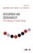 Poverty and the Millennium Development Goals