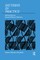 Patterns in Practice