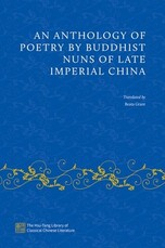 An Anthology of Poetry by Buddhist Nuns of Late Imperial Chi