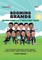 Booming Brands
