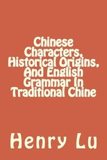 Chinese Characters, Historical Origins, And English Grammar In Traditional Chine