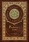 Fathers and Sons (Royal Collector's Edition) (Annotated) (Case Laminate Hardcover with Jacket)
