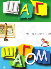Šag za šagom 1. A pratybų sąsiuvinys