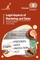 Legal Aspects of Marketing and Sales Vol 1