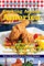 Cooking Across America: Country Comfort
