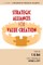 Strategic Alliances for Value Creation