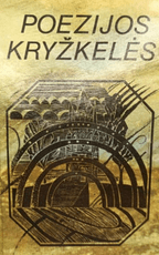 Poezijos kryžkelės: dialogai apie dvi poezijos šakas Lietuvoje ir išeivijoje