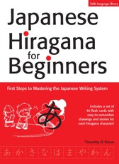 Japanese Hiragana for Beginners