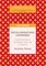 Decolonisations Compared