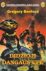 Didžioji dangaus upė PFAF 216