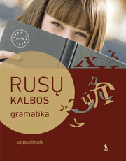 Rusų kalbos gramatika su pratimais