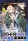 Otherside Picnic 14 (Manga)
