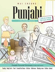 Punjabi Picture Book