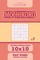 Sudoku Mochikoro - 200 Easy to Medium Puzzles 10x10 (Volume 7)