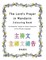 The Lord's Prayer in Mandarin Colouring Book