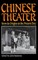 Chinese Theater