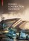 Modern Construction Handbook