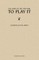 Game of Life and How to Play it