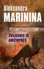 Žvilgsnis iš amžinybės. Geri ketinimai