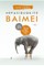 Nepasiduokite baimei