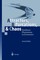 Attractors, Bifurcations and Chaos