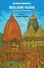 Neeladri Vijaya