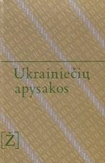 Ukrainiečių apysakos
