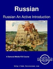 Russian An Active Introduction - Student Text