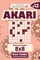 Sudoku Akari - 200 Easy Puzzles 8x8 (Volume 12)