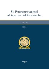 St. Petersburg Annual of Asian and African Studies, Band 3