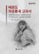Kang, I: Taekwondo Freestyle Poomsae Guidebook
