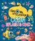 Ocean Splash & Find (I Spy with My Little Eye)