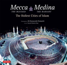 Mecca the Blessed & Medina the Radiant (Bilingual)