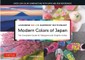 Japanese Color Harmony Dictionary: Modern Colors of Japan: The Complete Guide for Designers and Graphic Artists (Over 3,300 Color Combinations and Pat