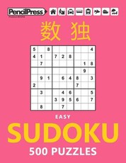 Easy Sudoku 500 Puzzles Easy