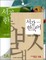 New Sogang Korean 1A Student's Book