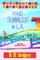Four Summers in L.A.