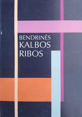Bendrinės kalbos ribos