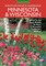 Month-By-Month Gardening: Minnesota & Wisconsin