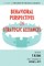 Behavioral Perspectives on Strategic Alliances (Hc)