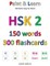 HSK 2 150 words 300 flashcards